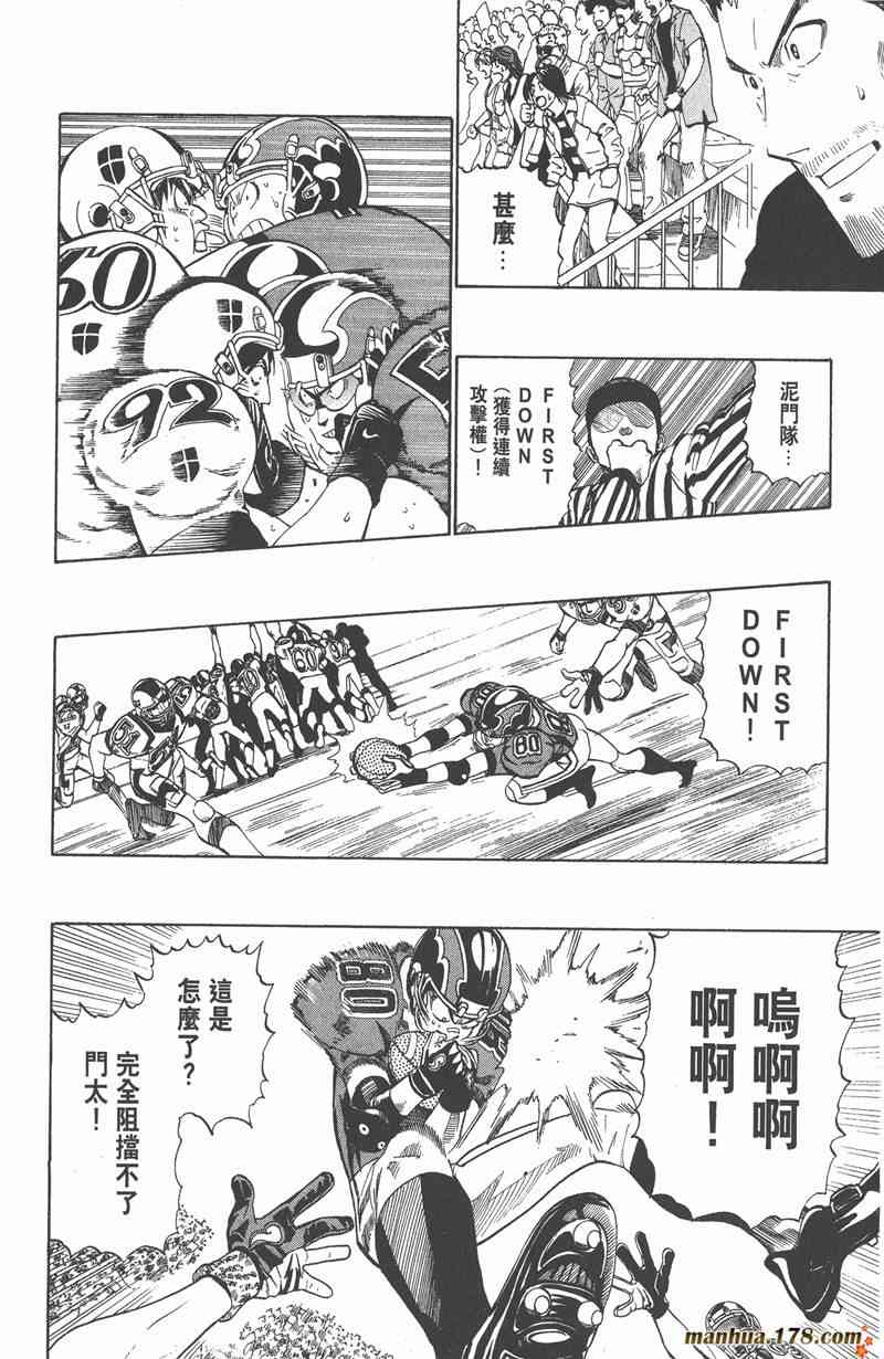 光速蒙面侠21 26卷 第62页