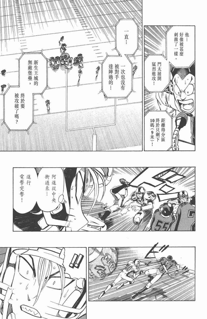 光速蒙面侠21 26卷 第63页