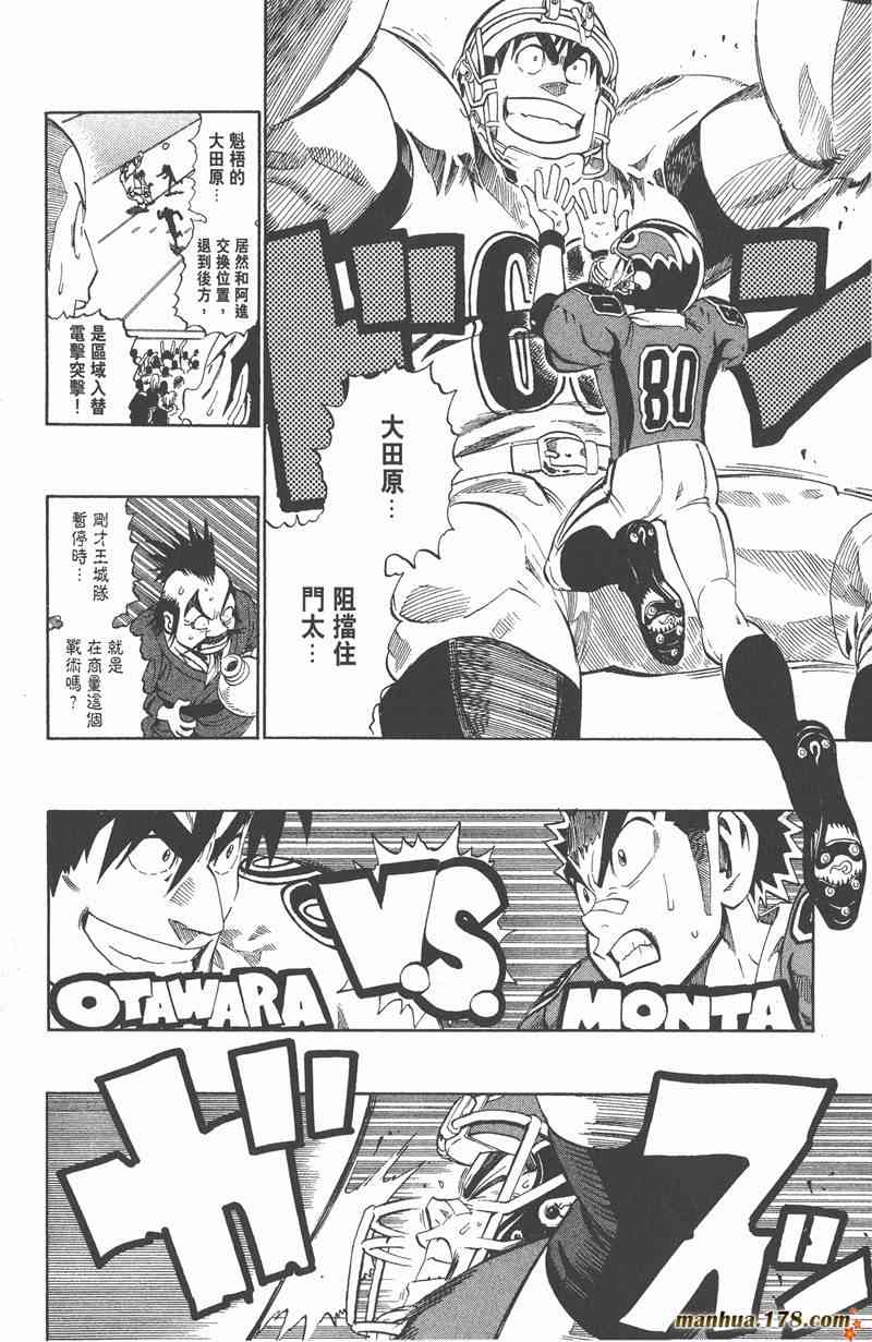 光速蒙面侠21 26卷 第64页