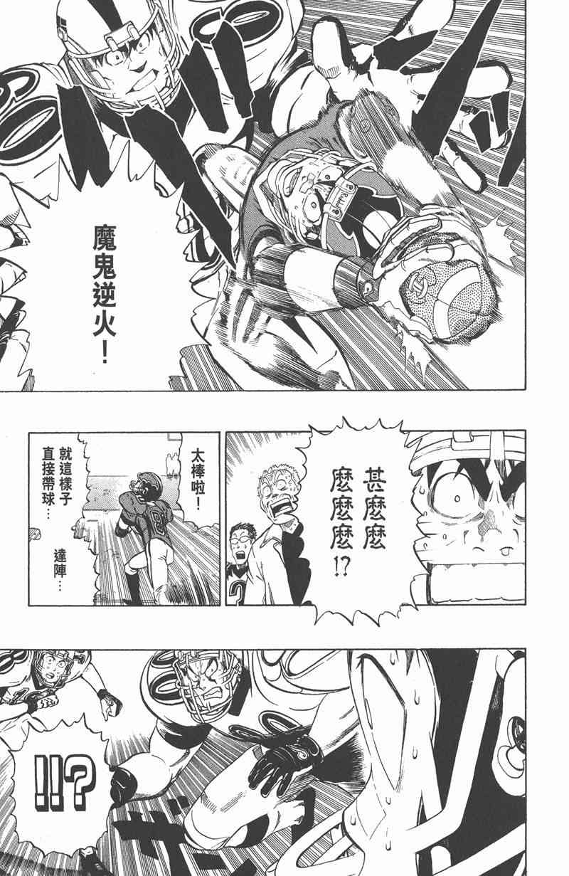 光速蒙面侠21 26卷 第65页