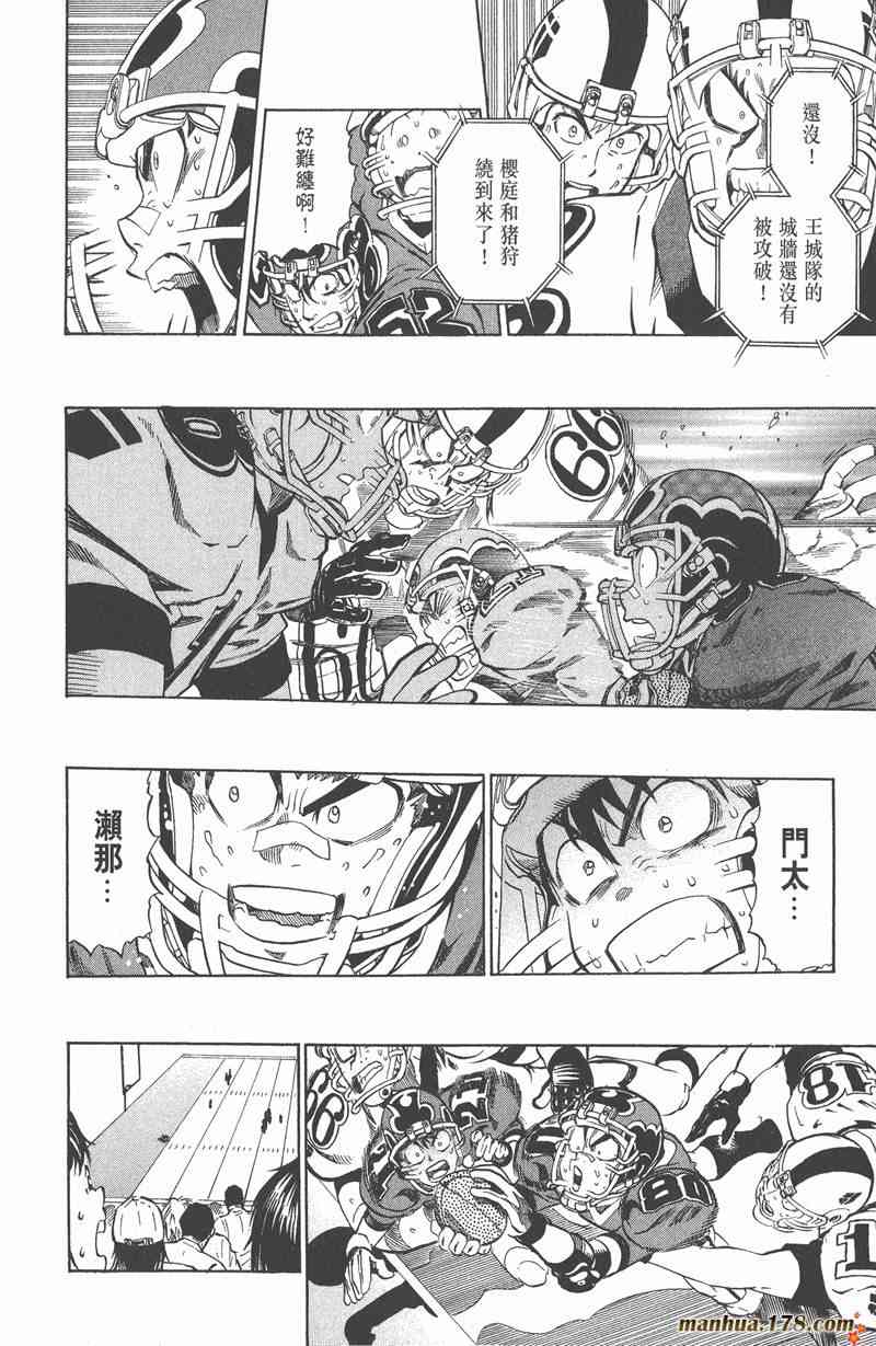 光速蒙面侠21 26卷 第66页