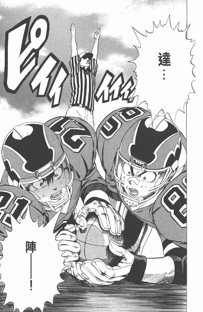 光速蒙面侠21 26卷 第67页