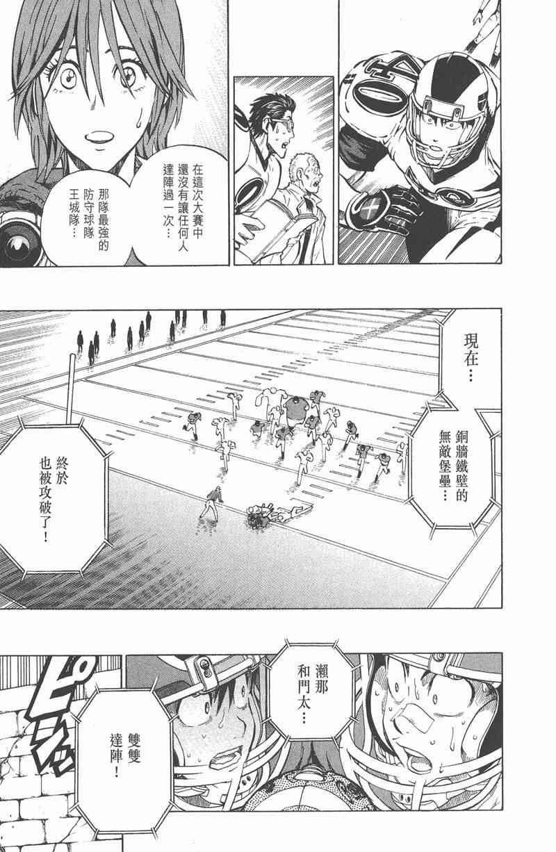 光速蒙面侠21 26卷 第69页