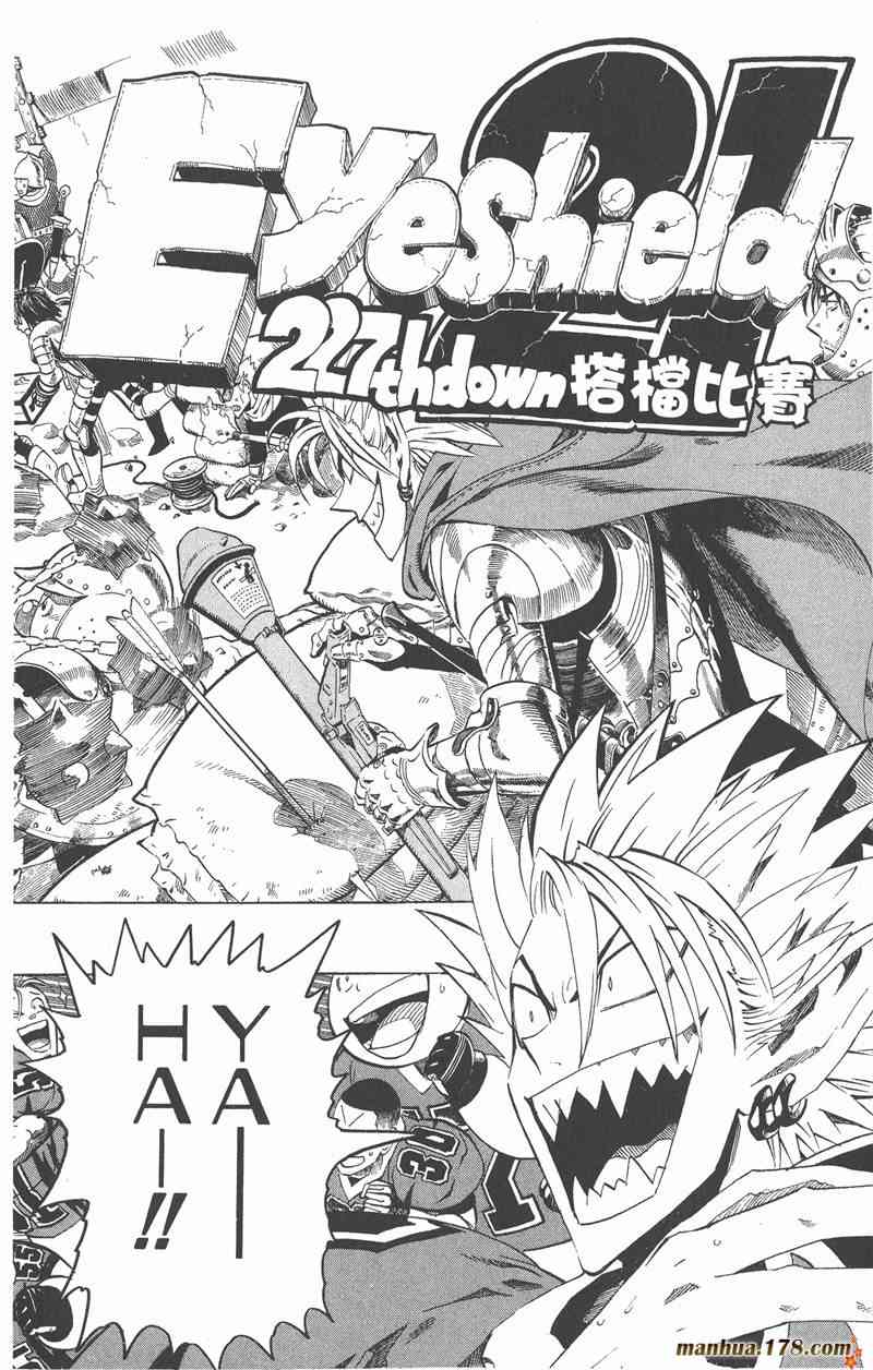 光速蒙面侠21 26卷 第70页