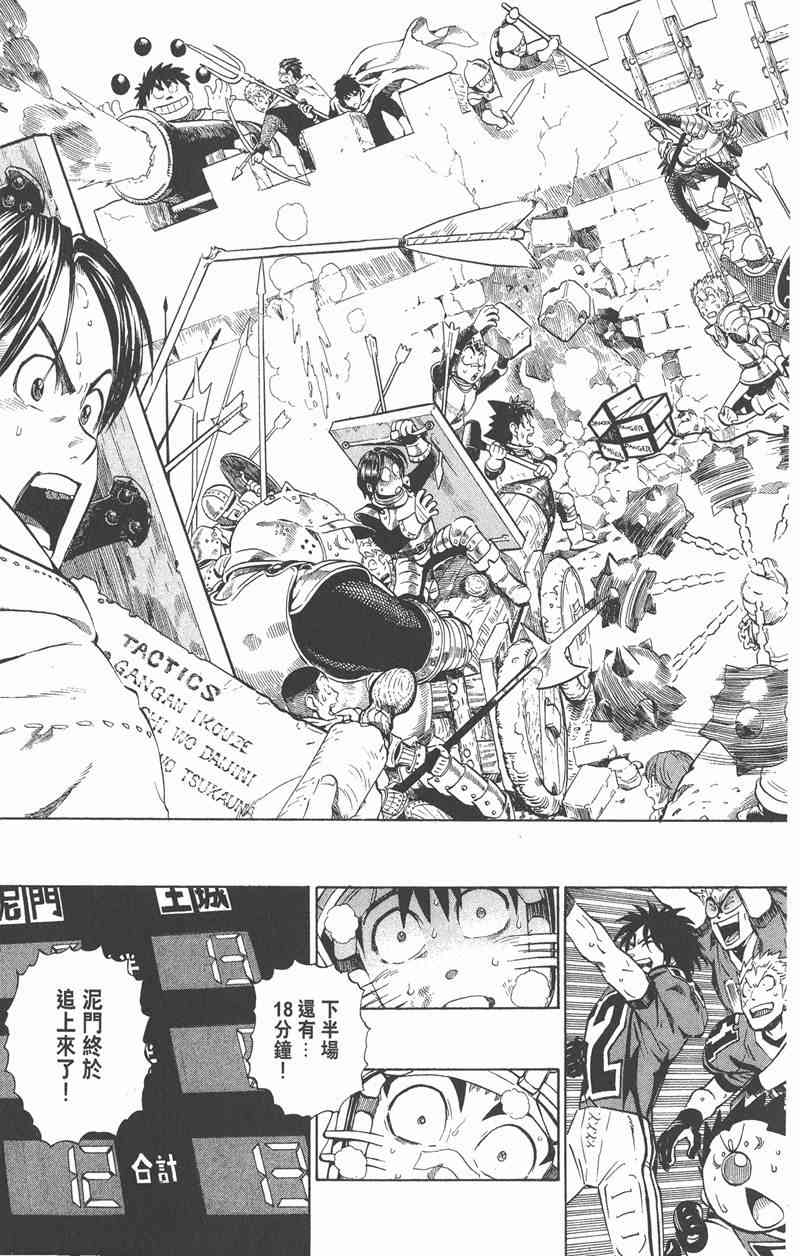 光速蒙面侠21 26卷 第71页