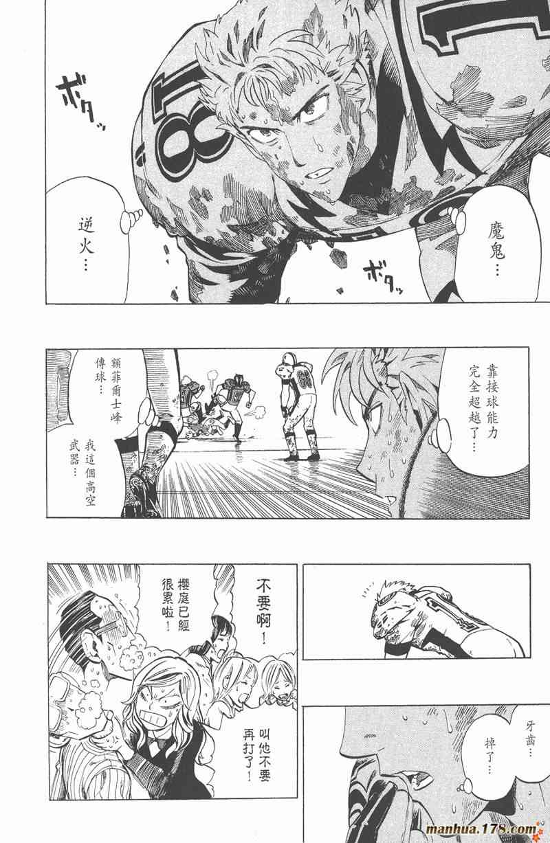 光速蒙面侠21 26卷 第72页