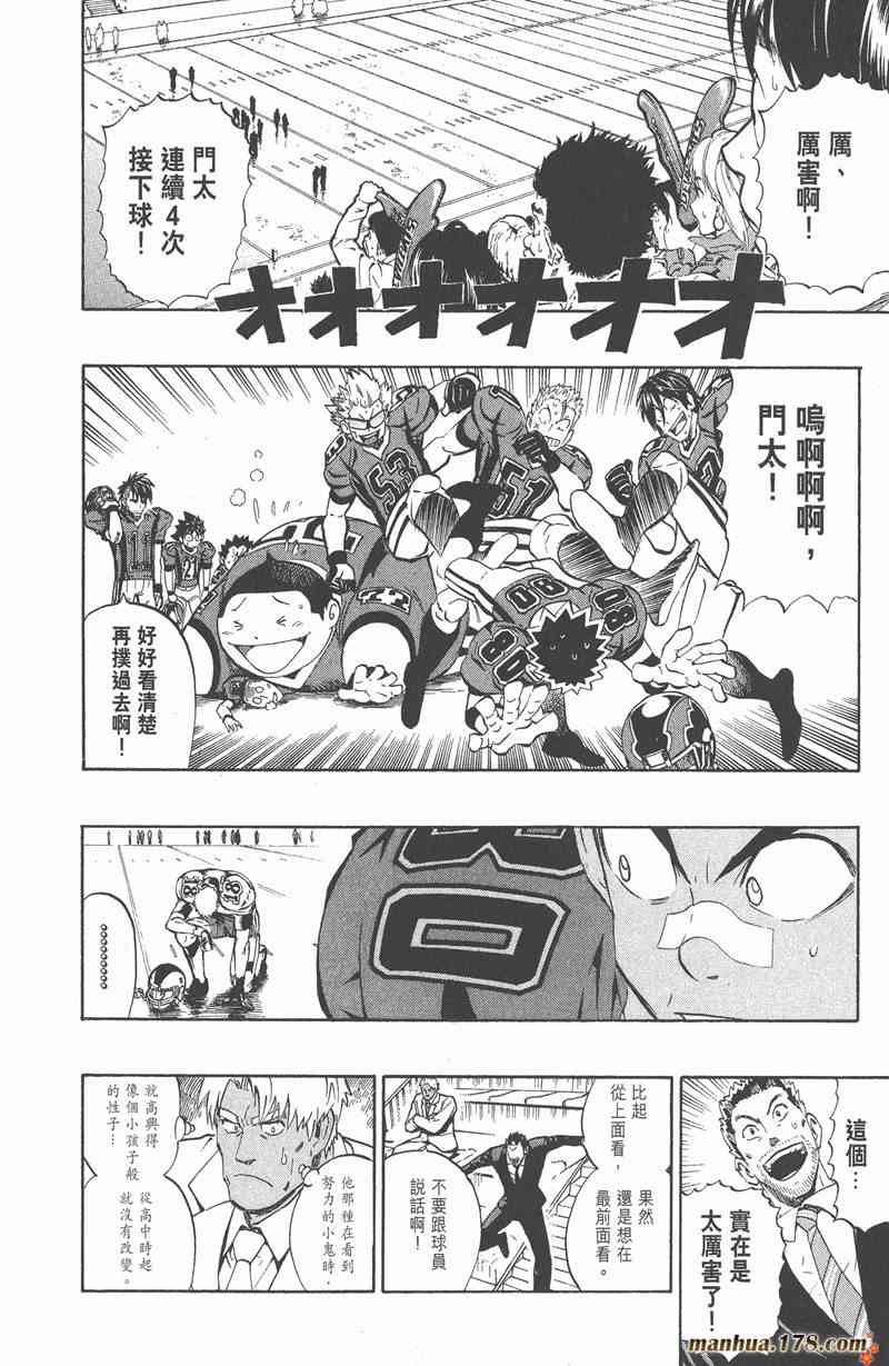 光速蒙面侠21 26卷 第74页