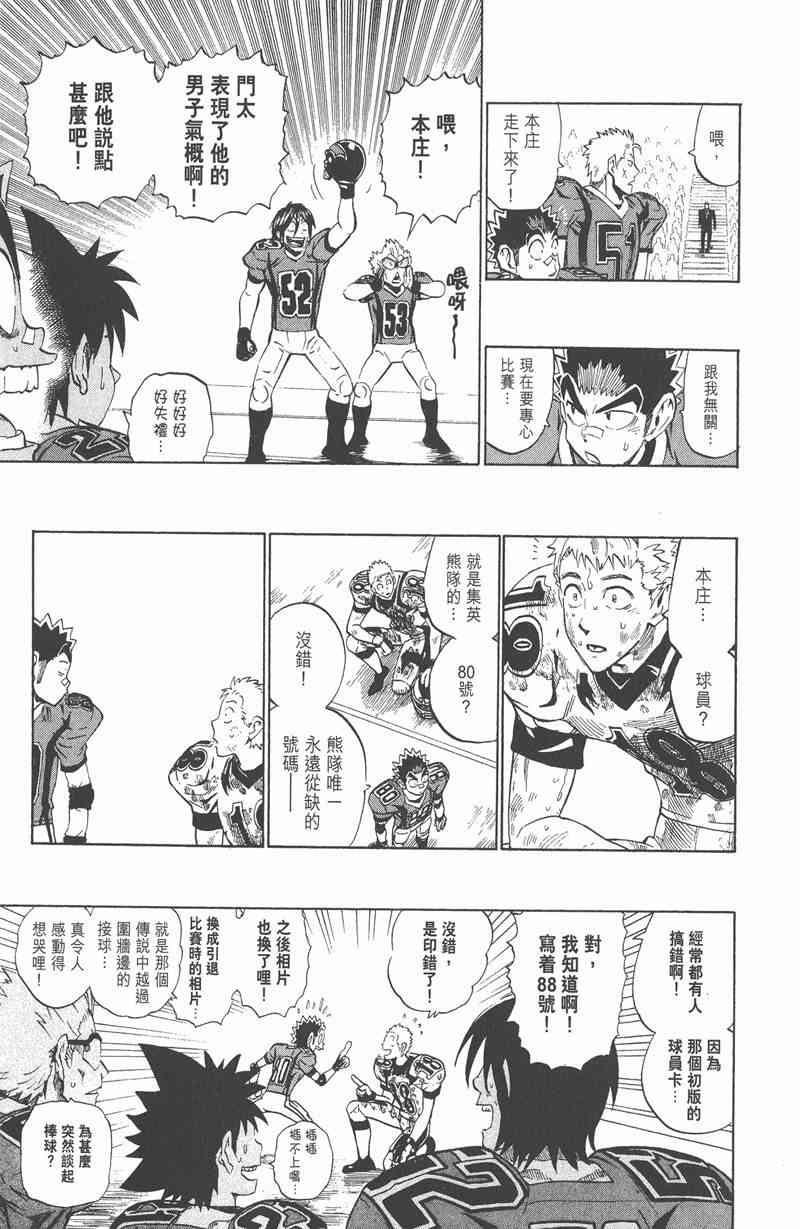 光速蒙面侠21 26卷 第75页