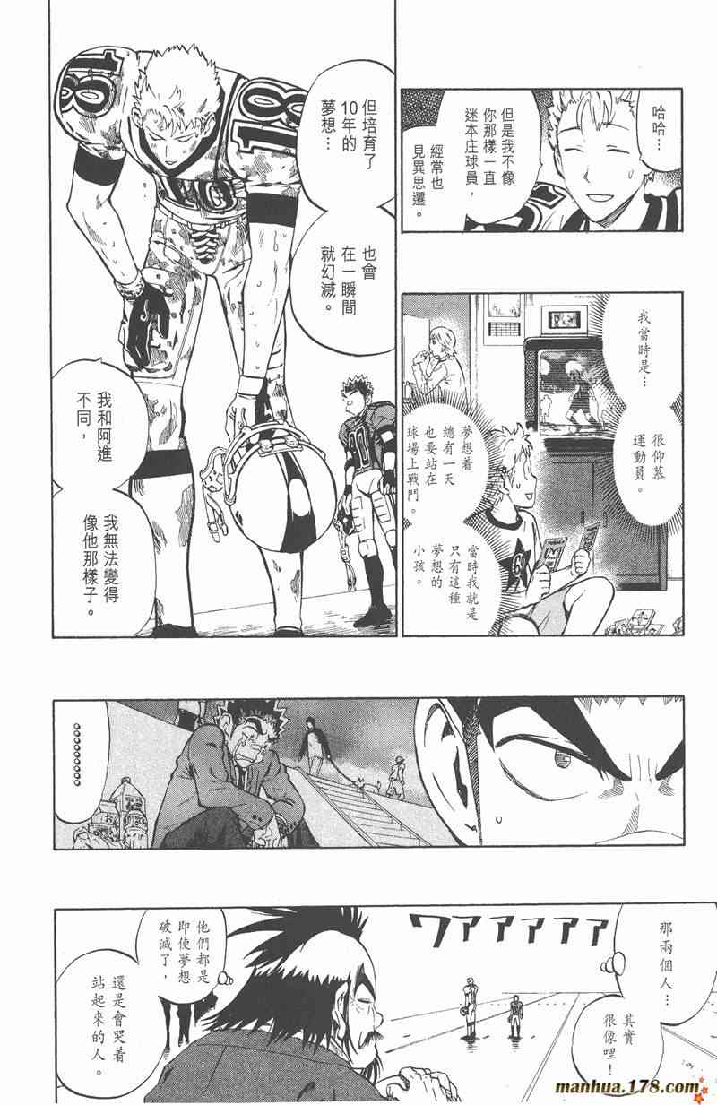 光速蒙面侠21 26卷 第76页