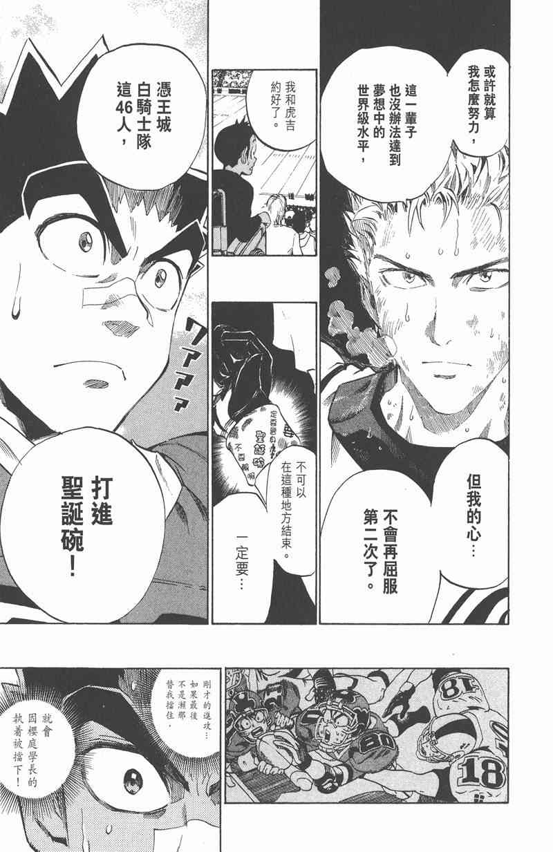 光速蒙面侠21 26卷 第77页