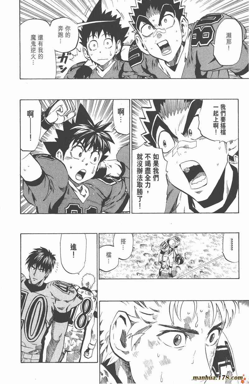 光速蒙面侠21 26卷 第78页