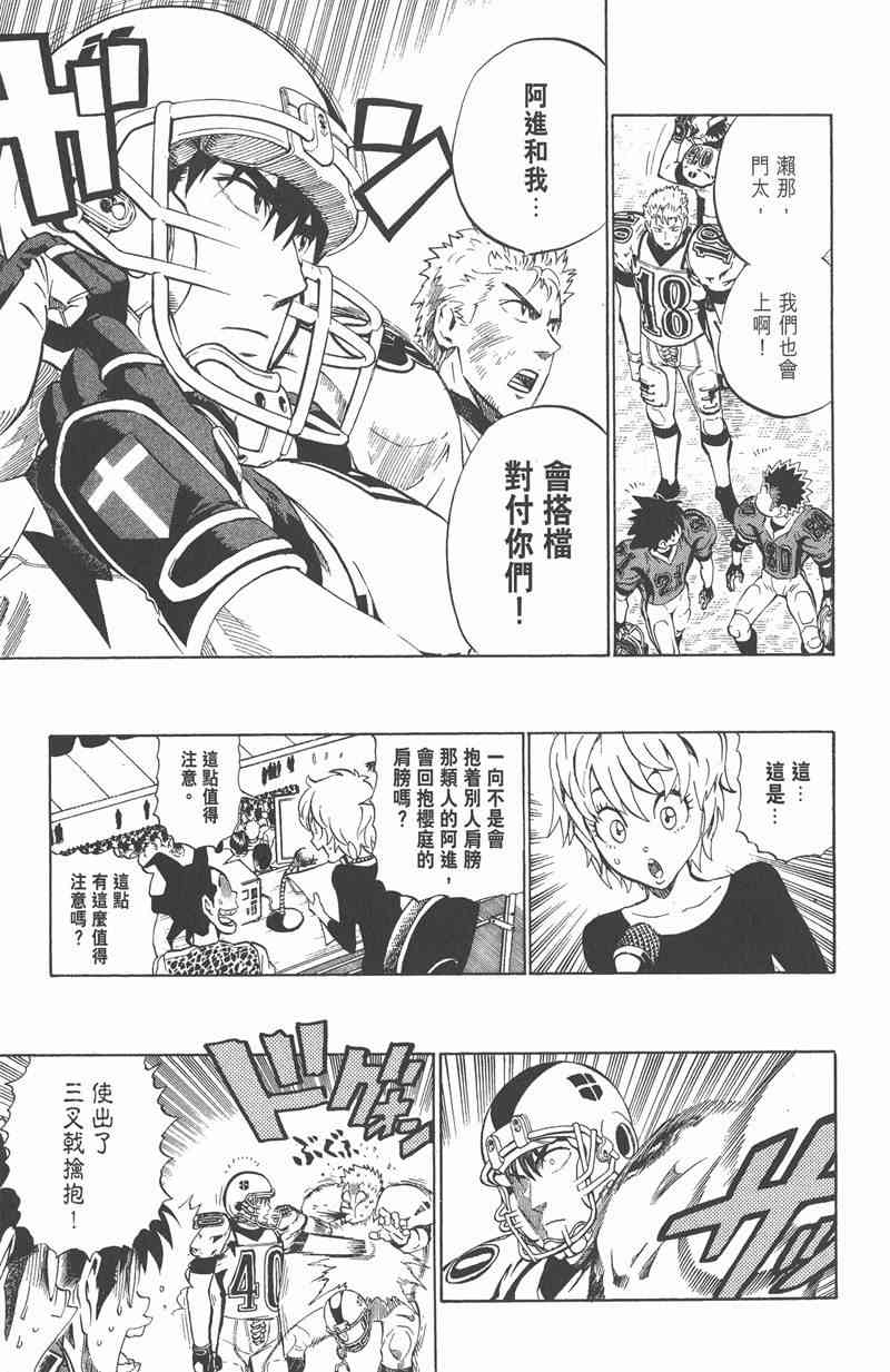 光速蒙面侠21 26卷 第79页