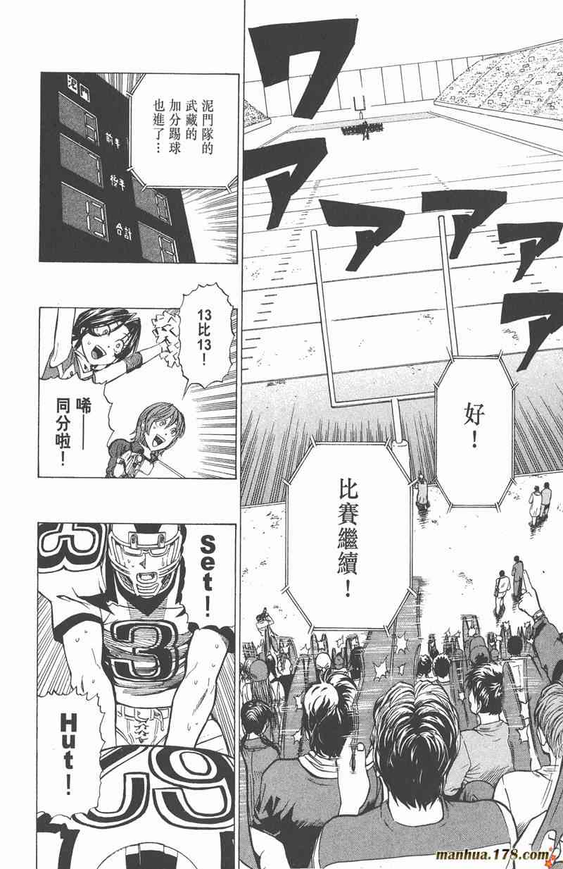 光速蒙面侠21 26卷 第80页