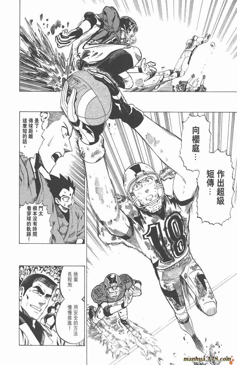 光速蒙面侠21 26卷 第82页