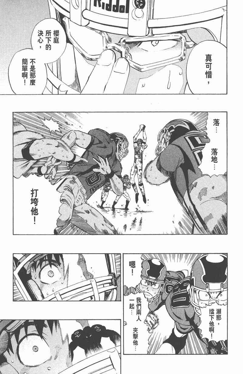 光速蒙面侠21 26卷 第83页