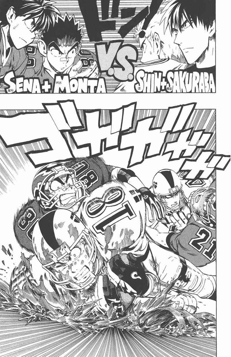 光速蒙面侠21 26卷 第87页