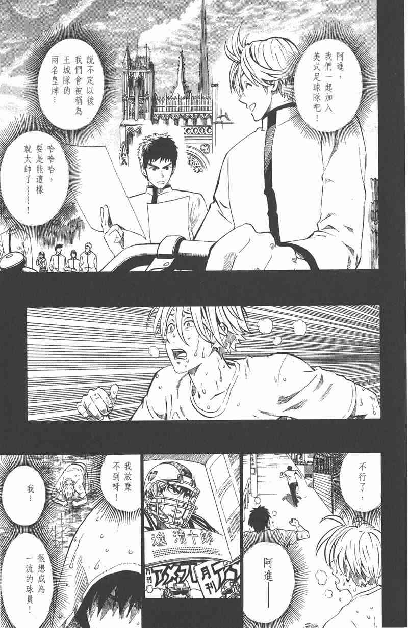 光速蒙面侠21 26卷 第89页