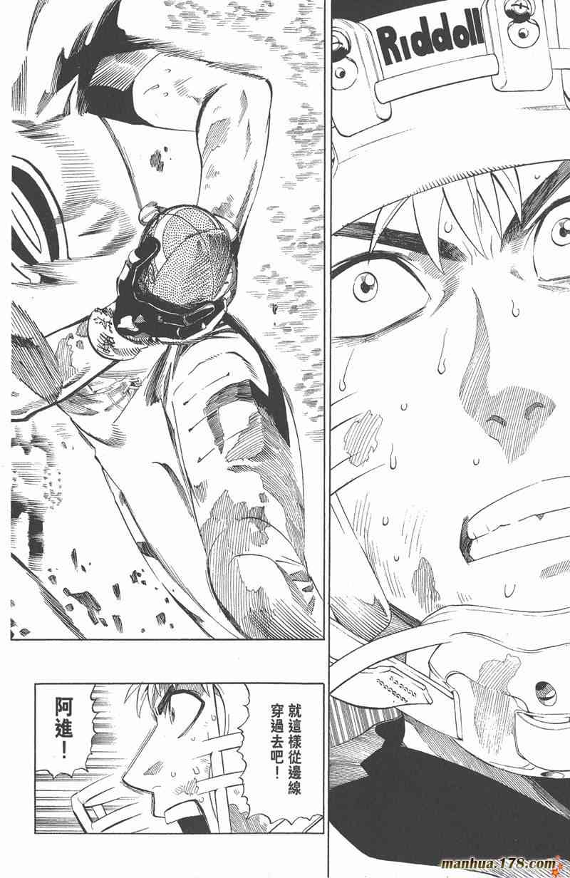 光速蒙面侠21 26卷 第90页