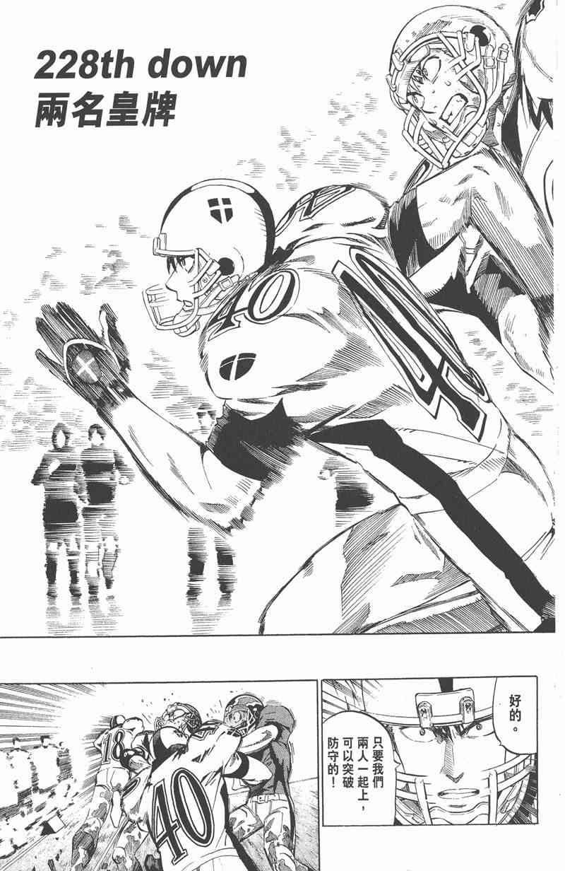 光速蒙面侠21 26卷 第91页