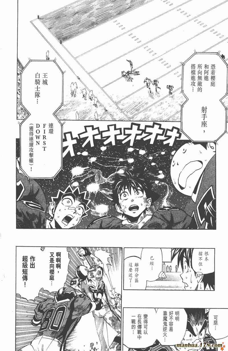 光速蒙面侠21 26卷 第92页