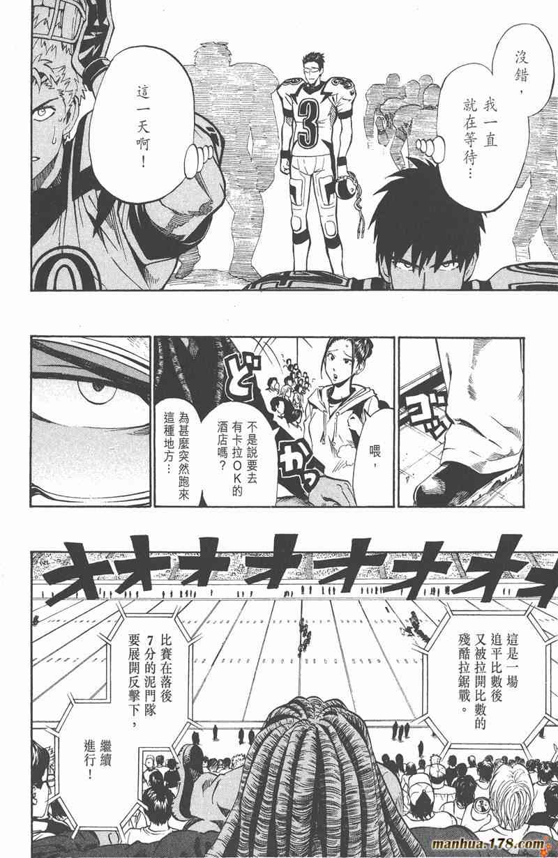 光速蒙面侠21 26卷 第96页