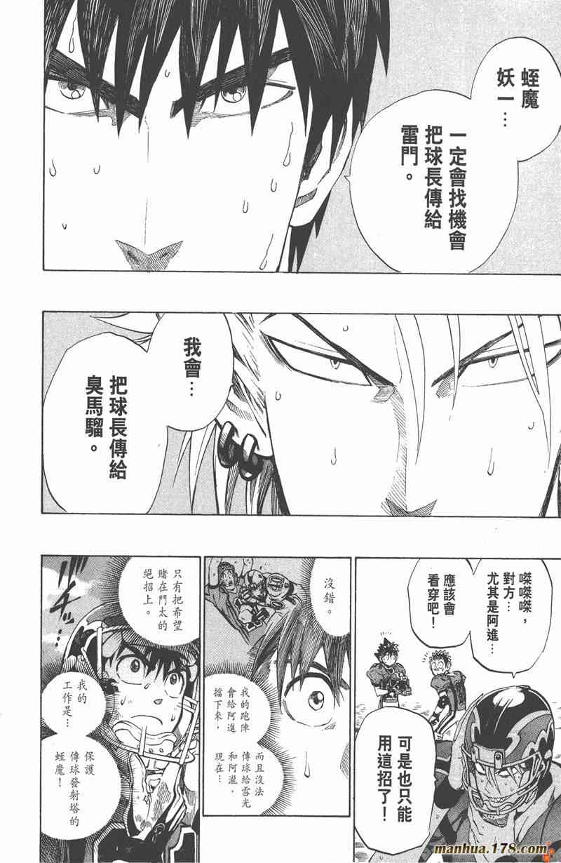 光速蒙面侠21 26卷 第98页