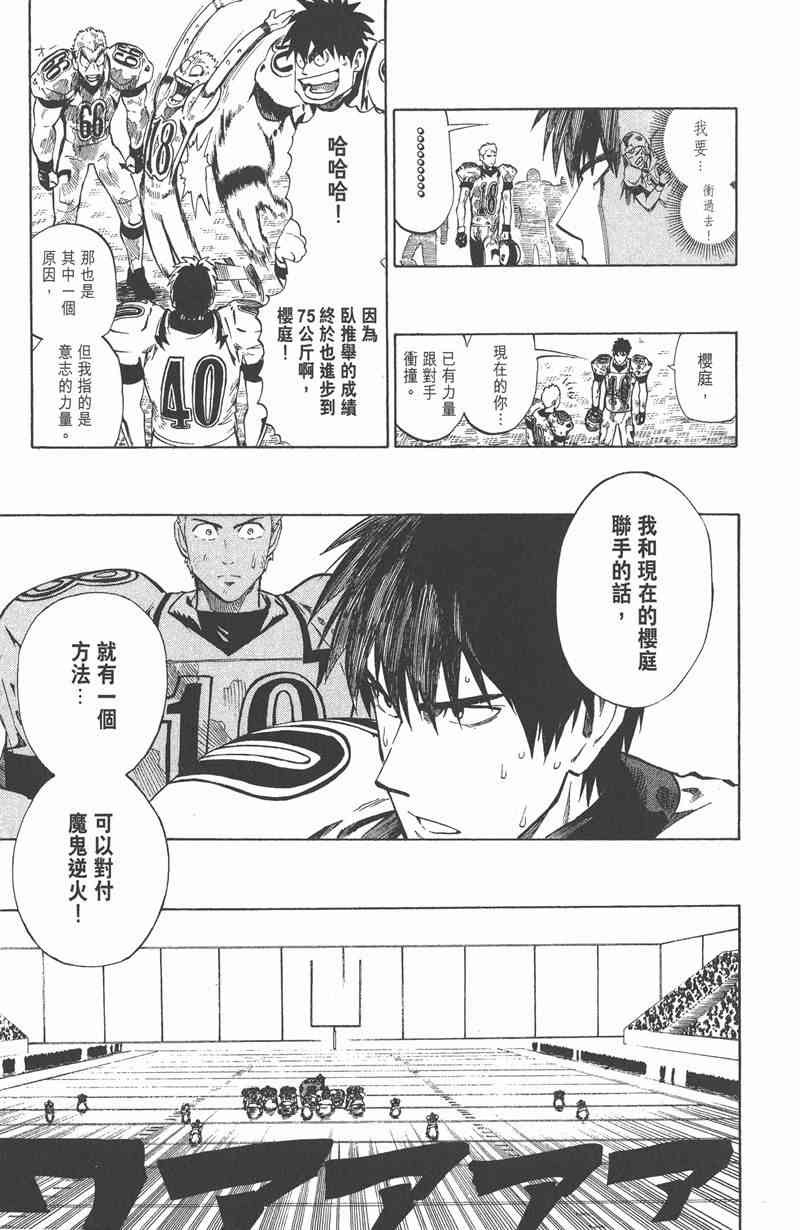 光速蒙面侠21 26卷 第99页