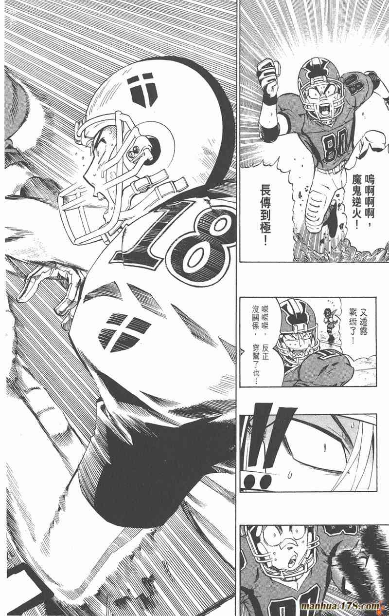 光速蒙面侠21 26卷 第100页