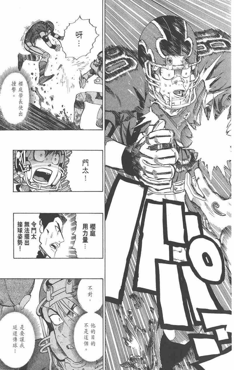 光速蒙面侠21 26卷 第101页