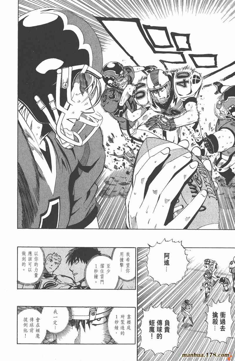 光速蒙面侠21 26卷 第102页