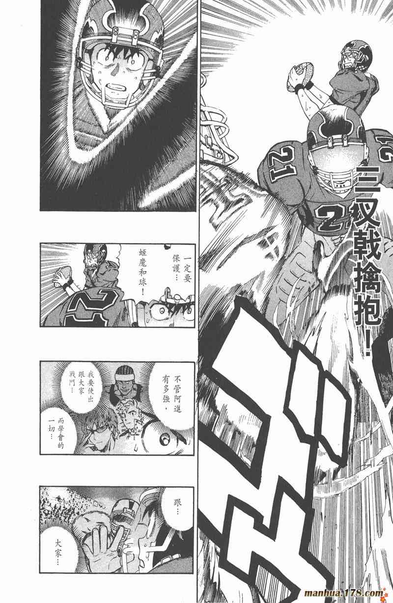 光速蒙面侠21 26卷 第104页