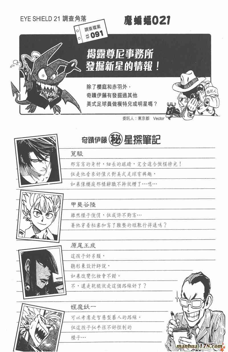 光速蒙面侠21 26卷 第108页