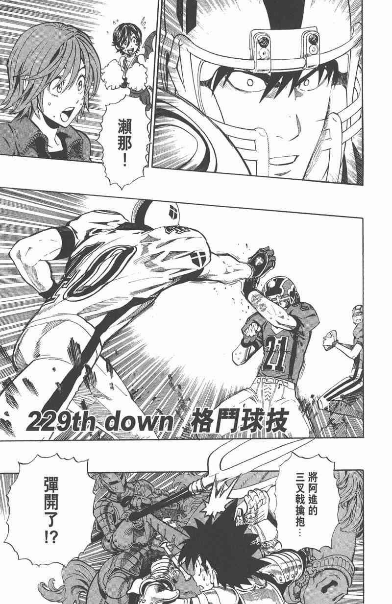 光速蒙面侠21 26卷 第109页