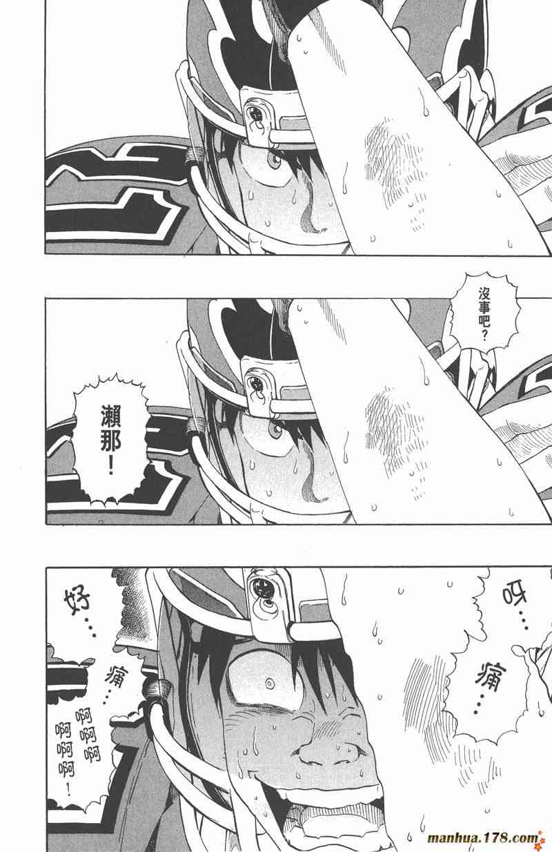 光速蒙面侠21 26卷 第110页