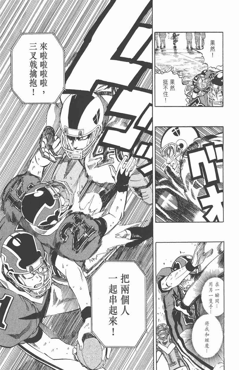 光速蒙面侠21 26卷 第111页