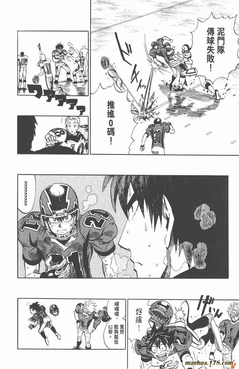 光速蒙面侠21 26卷 第112页