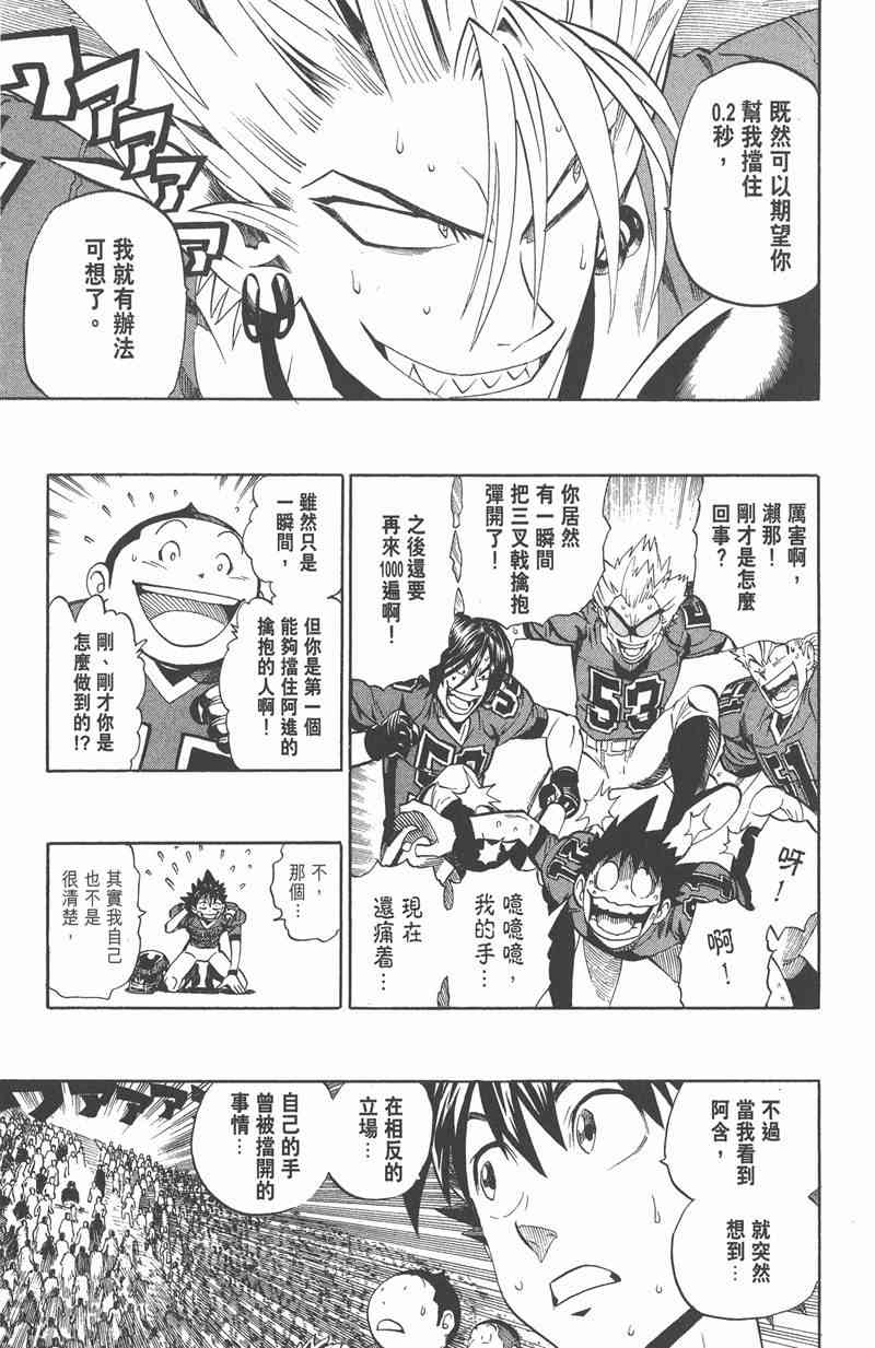 光速蒙面侠21 26卷 第113页