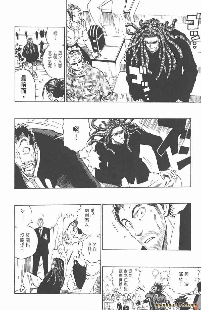 光速蒙面侠21 26卷 第114页