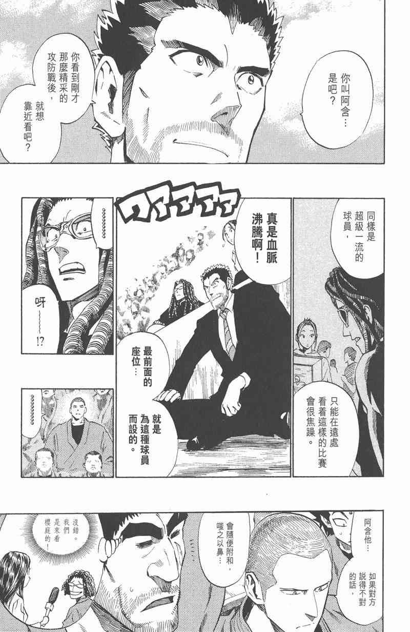 光速蒙面侠21 26卷 第115页