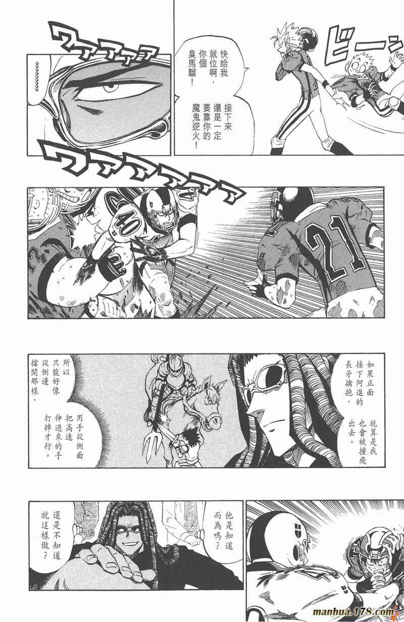 光速蒙面侠21 26卷 第116页