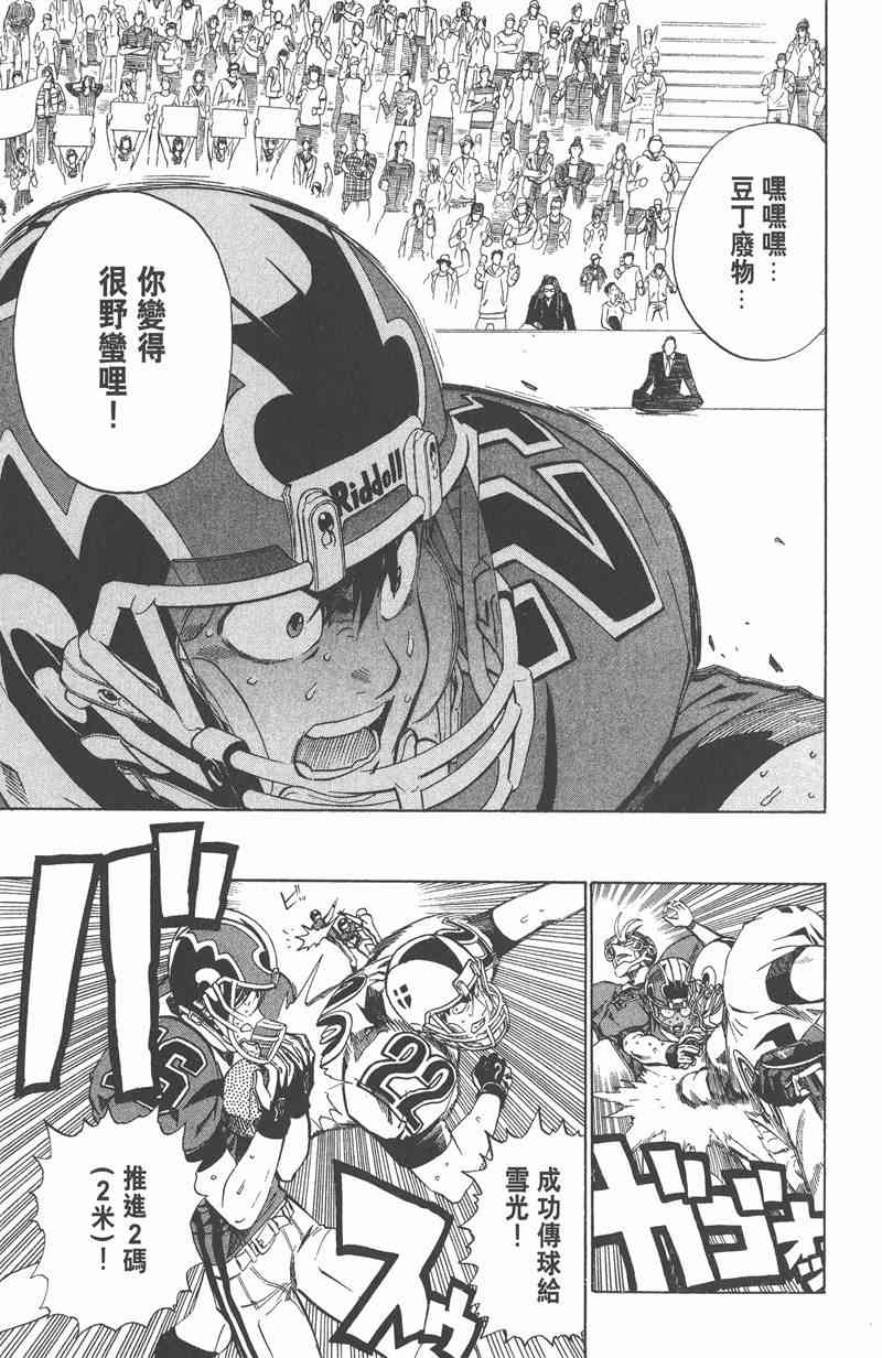 光速蒙面侠21 26卷 第117页