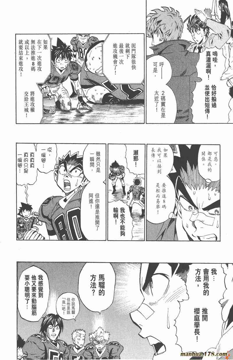 光速蒙面侠21 26卷 第118页