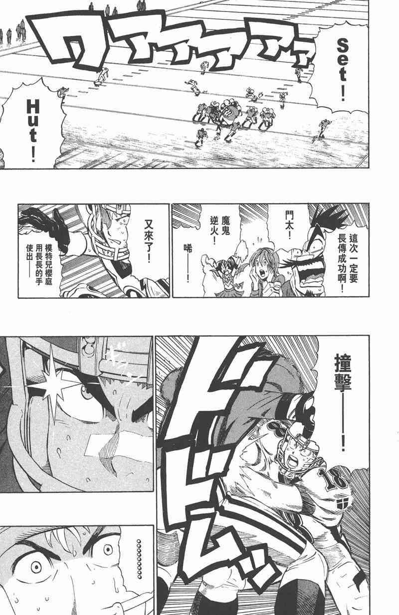 光速蒙面侠21 26卷 第119页