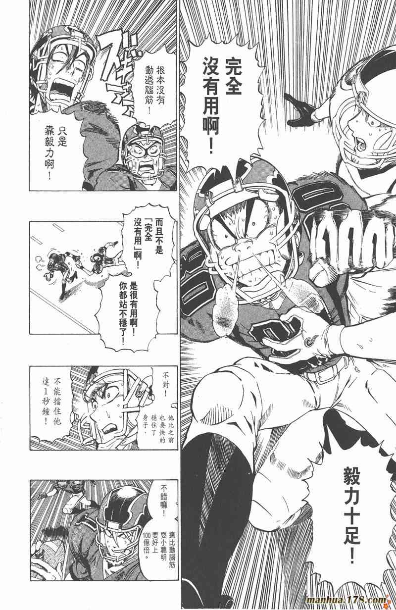 光速蒙面侠21 26卷 第120页