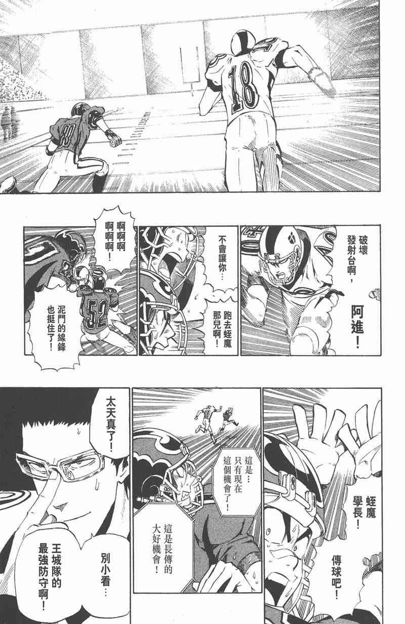 光速蒙面侠21 26卷 第121页