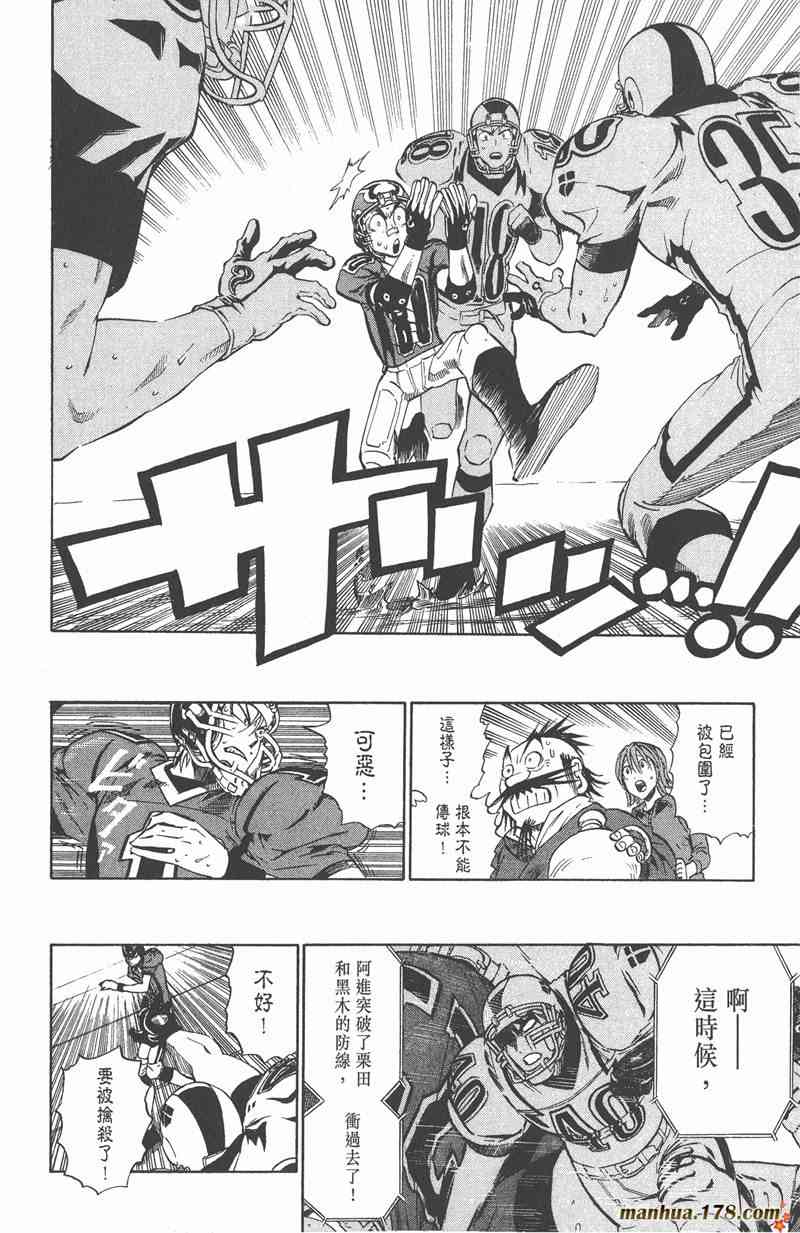 光速蒙面侠21 26卷 第122页