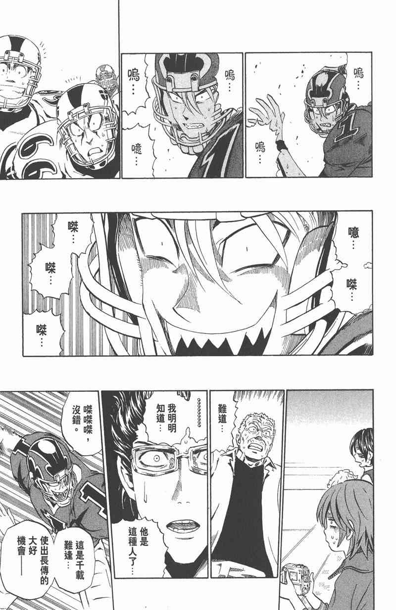 光速蒙面侠21 26卷 第123页