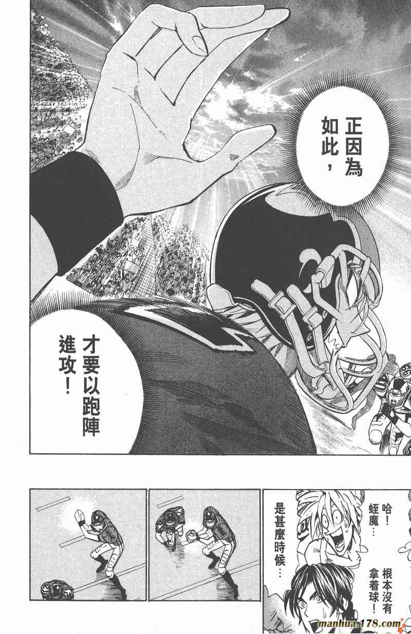 光速蒙面侠21 26卷 第124页