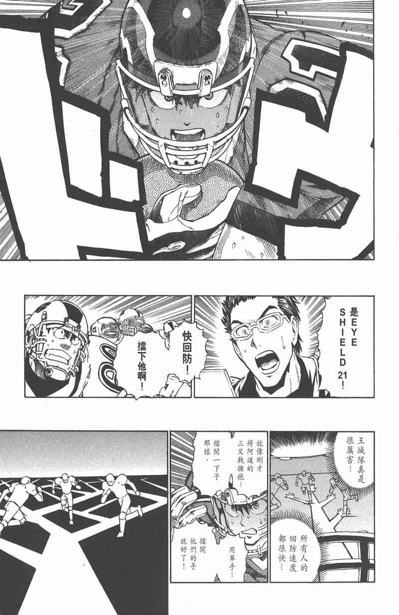 光速蒙面侠21 26卷 第125页