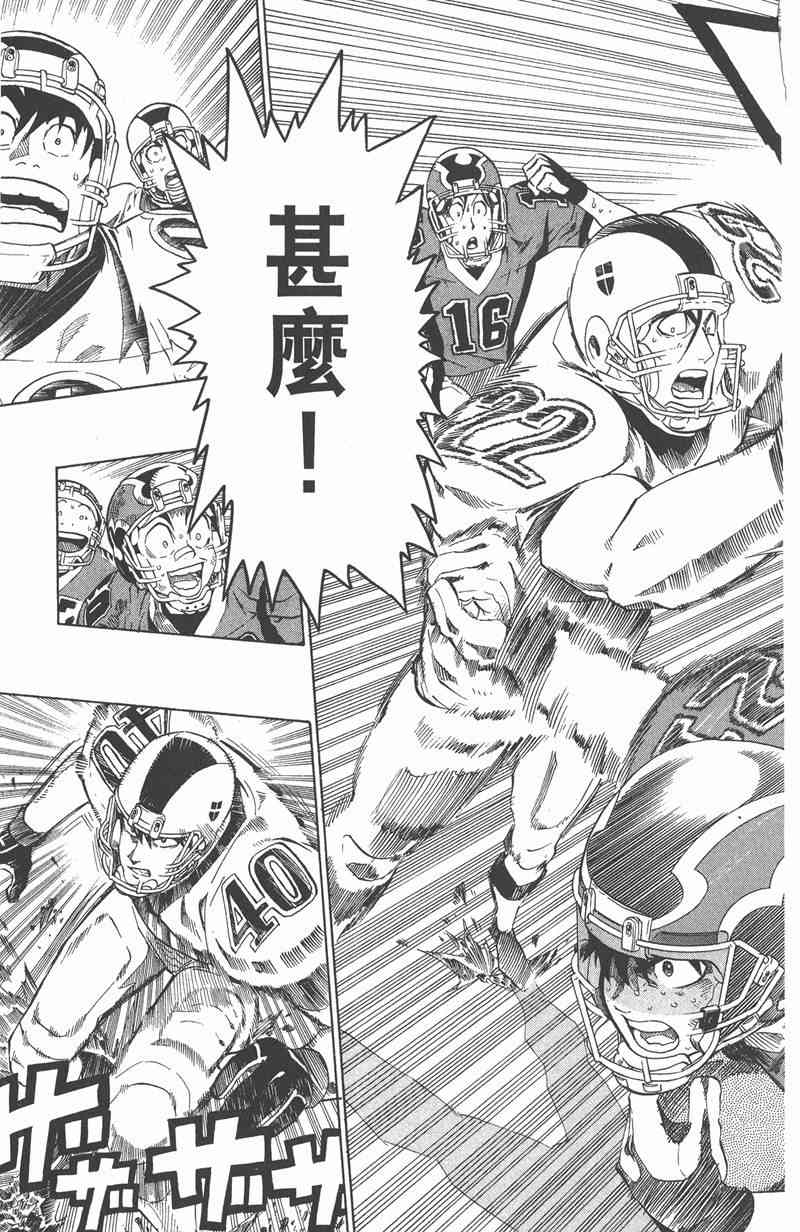 光速蒙面侠21 26卷 第127页